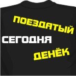 Футболки доставка почтой 