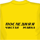 Футболки xxxl 