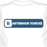 Прозрачные футболки 