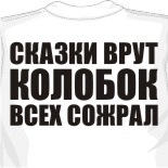 Футболки с символикой 