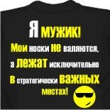 Советские футболки 